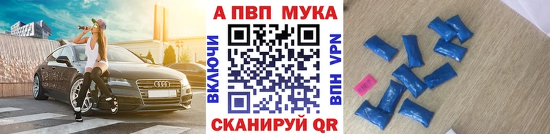 Альфа ПВП крисы CK  Аткарск 