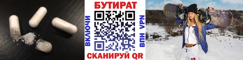 Бутират жидкий экстази  Аткарск 