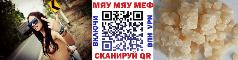 купить закладку  Аткарск  Меф mephedrone 