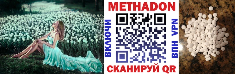 Метадон кристалл  гидра ССЫЛКА  Аткарск  где продают наркотики 