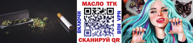 blacksprut   купить наркотики сайты  Аткарск  Дистиллят ТГК THC oil 